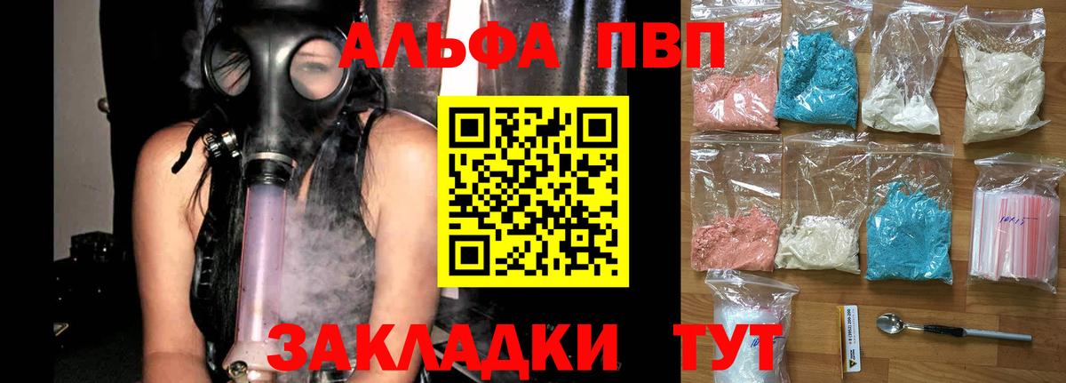 Альфа ПВП Crystall  Альфа ПВП крисы CK  A PVP кристаллы  Кулебаки  Вход с VPN 
