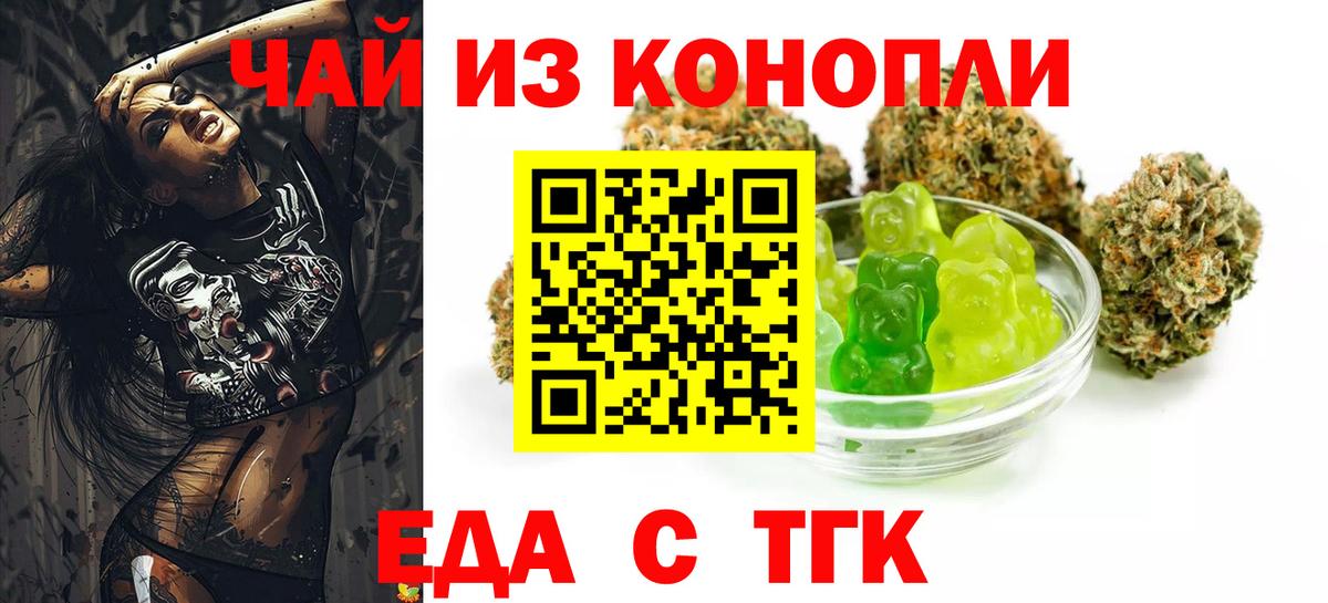 Еда ТГК конопля  Вход с VPN  Кулебаки 