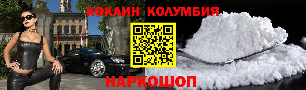 Кокаин Columbia Кулебаки