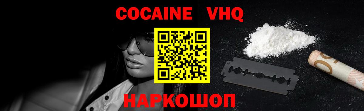 Кулебаки  Кокаин  Кокаин Перу  Вход с VPN  КОКАИН Эквадор 