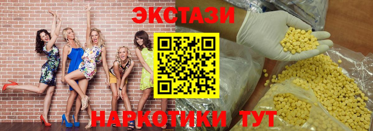 Ecstasy диски Кулебаки
