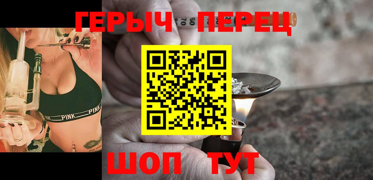 Кулебаки  Героин хмурый  Вход с VPN 