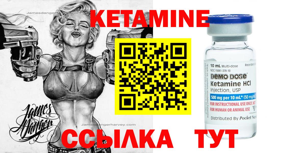 КЕТАМИН VHQ  hydra ТОР  Кетамин ketamine  Кулебаки  Вход с VPN 