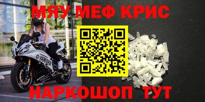 мефедрон VHQ Жуковский