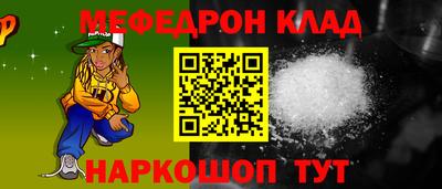 мефедрон VHQ Жуковский