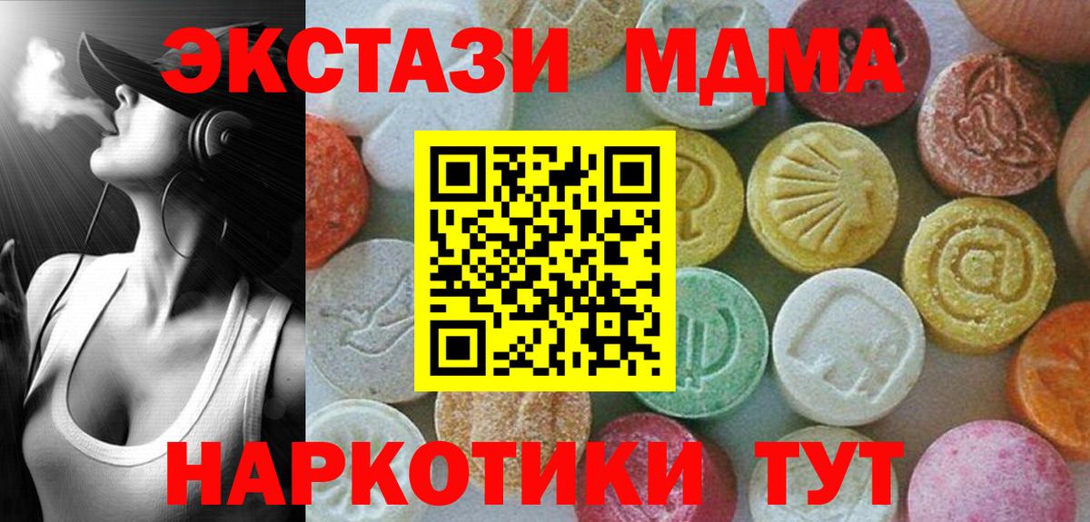 МДМА Molly  МДМА  Кулебаки  MDMA VHQ  Вход с VPN 