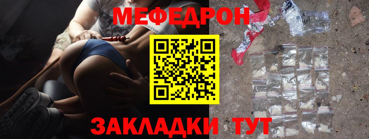 Меф кристаллы Кулебаки
