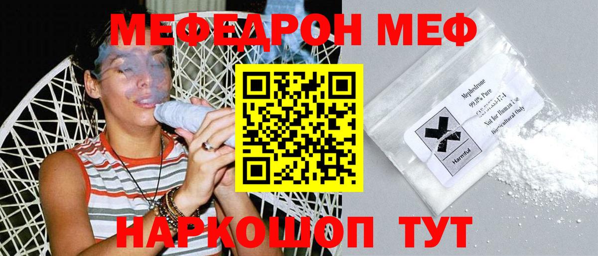 Кулебаки  МЯУ-МЯУ 4 MMC  МЯУ-МЯУ кристаллы  МЯУ-МЯУ  Вход с VPN 