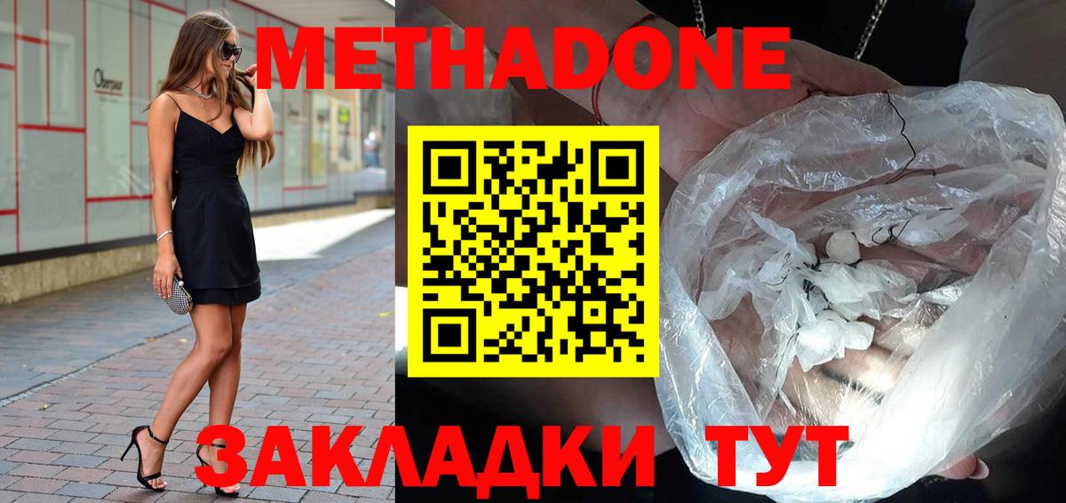 Кулебаки  Метадон мёд  ОМГ ОМГ tor  Вход с VPN 