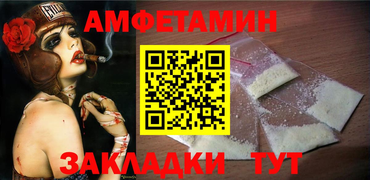 Метамфетамин витя Кулебаки
