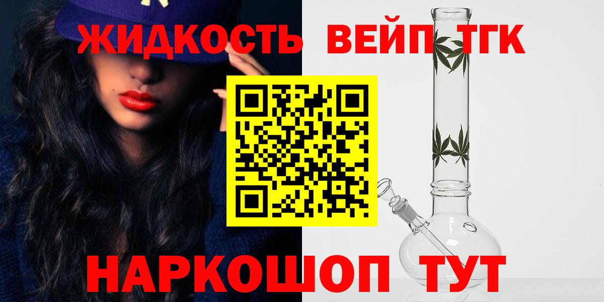 Кулебаки  Дистиллят ТГК Wax  Вход с VPN 