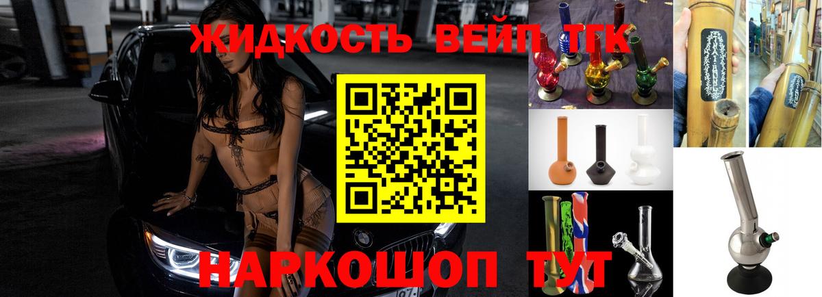 Дистиллят ТГК вейп Кулебаки